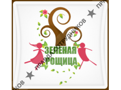 Зеленая Рощица, Домашний детский садик