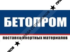 Бетопром