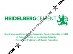 ХайдельбергЦемент Рус