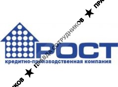 КПК РОСТ