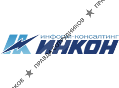 Информ-Консалтинг