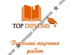 TopDiploms (Долгих А. И)