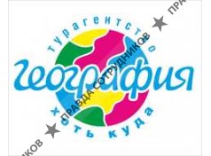 География (Элмакс Тур, ООО)