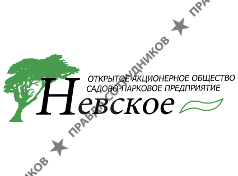 Садово-парковое предприятие Невское