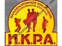 И.К.Р.А., Развлекательное Агентство