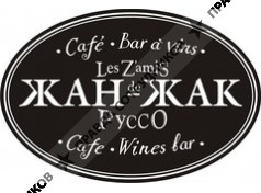 Жан-Жак, Сеть ресторанов