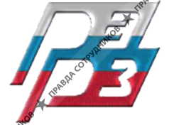 Ростовский-на-Дону ЭРЗ