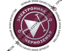 Электроника Черноземья