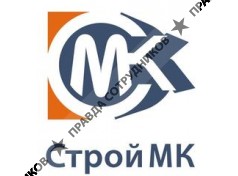 СтройМК