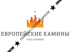 Европейские камины