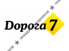 Дорога7