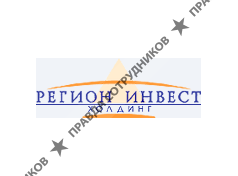 Регион Инвест Холдинг