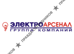 ГК Электроарсенал