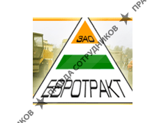 Евротракт