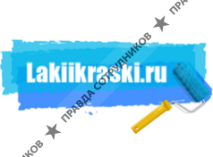 Интернет магазин Лаки и Краски