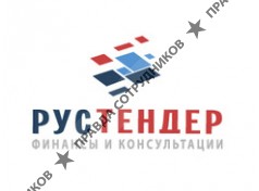 РусТендер