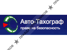 автотахограф