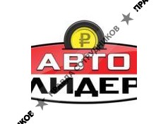 Ломбард Лидер