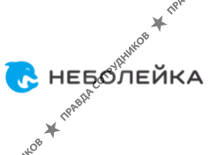 Неболейка