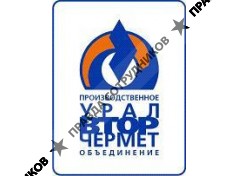Уралвторчермет