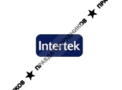 Интертек Тестинг Сервис-Центр Санкт-Петербург