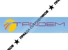 Корпорация Тандем