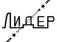 Лидер, г. Самара