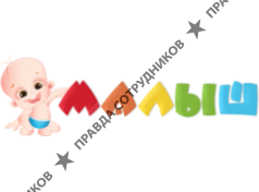 Малыш