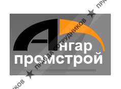 Ангарпромстрой