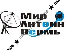 Мир Антенн Пермь