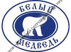 Белый Медведь