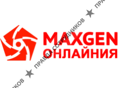 MAXGEN ОНЛАЙНИЯ
