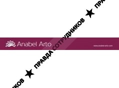 Анабель Арто