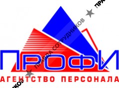 ПРОФИ