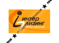 Интерлизинг