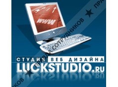 LuckStudio.ru, студия веб дизайна