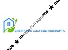 Сибирские Системы Комфорта