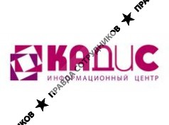 КАДИС, Информационный центр