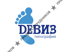 Девиз, типографский комплекс