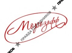 МОРОЗОФФ