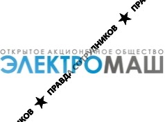 ЭЛЕКТРОМАШ