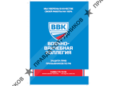 Военно-врачебная коллегия Сибирь