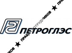 Петроглэс-Инвест