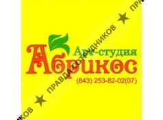 АБРИКОС, Арт-студия