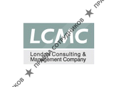 London Consulting &amp; Management Company (LCMC), Санкт-Петербург