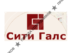 Сити-Галс, филиал в Санкт-Петербурге