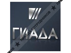 Гиада
