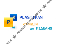 НПП Пластикам