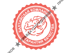 Балтийская компания