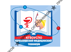 Красноярский медицинский техникум